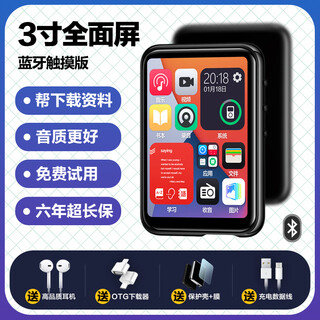 Original applicable bluetooth mp3 english listening walkman student version mp4mp5 player mp7 reading novel artifact 3.0 bluetooth touch screen full-featured model 4gb standard
