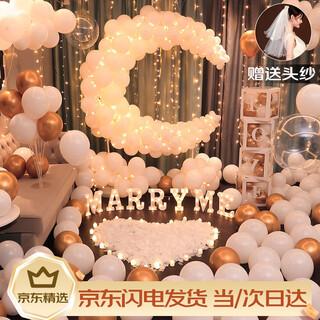 Tishika proposal arrangement indoor confession decoration props balloon valentine's day romantic room ktv outdoor surprise confession moon proposal arrangement package