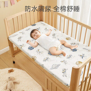 贝肽斯婴儿床床笠纯棉a类儿童防水床罩单幼儿园床垫拼接床隔尿床罩定制 太空旅行(细腻亲肤 针织全棉) 100x56x8 (全包防滑 建议拍2套换洗)