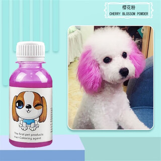 Pet dog hair dye pet special vip bichon teddy animal cat dye hair dye pomeranian long-lasting cherry blossom powder default