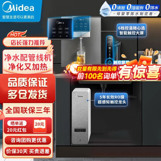 Midea water purifier household water purifier baize long-lasting ro reverse osmosis under kitchen water purifier kitchen filter direct drinking machine baize 1000gpro+ pipeline machine mg245-r