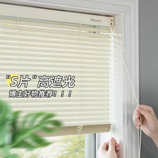 Moana s-piece cream venetian blinds no punch bathroom toilet kitchen balcony aluminum alloy electric curtain matte s-piece cream color mg-by07-5606 square meters