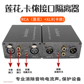 Jraudio professional audio signal common ground isolator eliminates audio current sound 3.5 xlr lotus interface imported permalloy eliminator imported audio isolation cattle audio line xlr + lotus version isolator