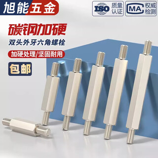 Bingneng carbon steel double-headed hexagonal stud iron column two-headed screw connecting rod support column external thread isolation column lengthened mm h6*m4*6+15 30 pieces