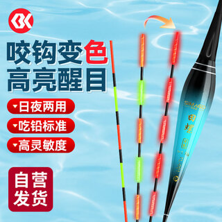 Simago ximanduo bite hook changes color, luminous float, day and night dual-use electronic float, eye-catching black pit night fishing float tl-04