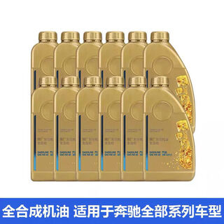 Mercedes-benz mercedes-benz original engine oil 5w-40 fully synthetic engine oil universal lubricant original 5w-40