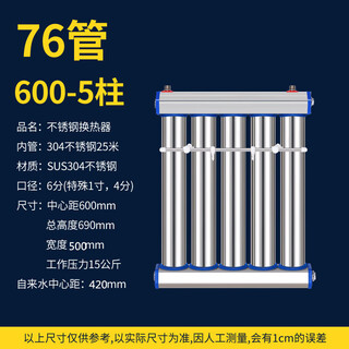 304 stainless steel heat exchanger over water hot radiator floor heating water storage household plate instant hot water exchanger 76 tubes 6005 columns