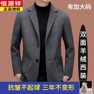Hengyuanxiang suit double-sided cashmere men's jacket autumn brand short pure wool woolen large size trendy men's clothing gray wf-036 6xl/205 recommended 225-240jin jin equals 0.5 kg
