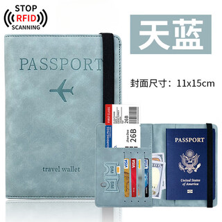 Luo zhuodou passport holder travel document storage bag passport protective cover anti-theft ticket holder study abroad portable passport wallet sky blue