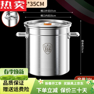 Tuojin german imported quality round barrel 316 stainless steel barrel with lid commercial soup barrel boiling water barrel brine barrel stew pot large capacity 316 extra thick diameter 35 height 35 rivets