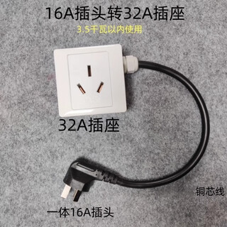 Adapter extension cord 16a plug to 32a socket 32a plug to 16a socket 3 40 cm or so 16a plug to 32a long bang plug