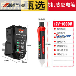 German imported quality test pen for electricians to test broken wires and breakpoints, test electricity, multi-function intelligent sense, package one induction pen socket detector