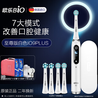 Oral-b germany oralb oral b electric toothbrush adult round head toothbrush io9 cloud-sensing micro-shock technology non-sonic charging white io9plus supreme version comes with 4 original heads