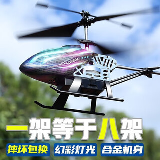 qdrone For the Good Moments遥控飞机儿童直升机耐摔无人机航模电动玩具男孩生日礼物 25分钟续航幻彩蓝【避障+定高
