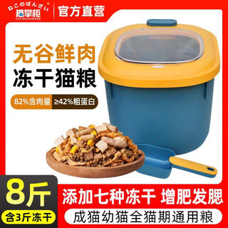 Pet fresh cat shopkeeper grain-free freeze-dried cat food american shorthair british shorthair blue cat ragdoll garfield chinchilla universal for all cats freeze-dried big mac 8jin jin equals 0.5kg barreled default