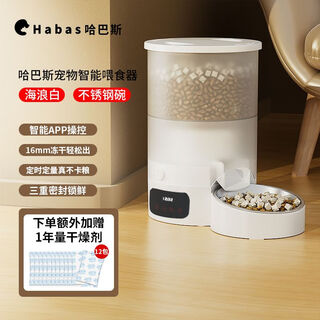 Raft core automatically feeds cats, camera, new feeder, smart timed and quantitative dog food for dogs, wifi remote, free stainless steel bowl + desiccant for collection, basic version - 3l + w, no network button model