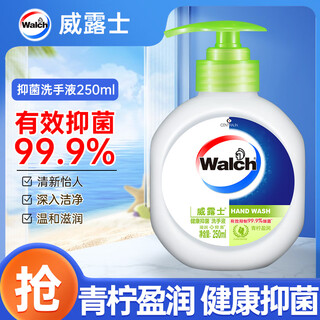 威露士健康抑菌洗手液250ml 青柠盈润泡沫丰富易冲洗护手 儿童学生