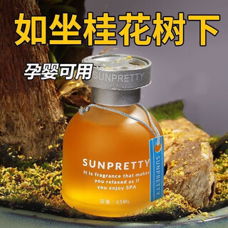 Jishe car aromatherapy car perfume air freshener toilet deodorant artifact car deodorant fragrance long-lasting fragrance osmanthus fragrance single bottle