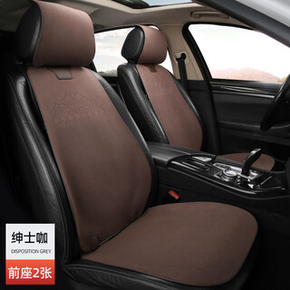 Leben (helloleiboo) leben car seat cushion, universal for all seasons, summer single-piece ventilated and breathable three-piece set, thin suede leather car seat cushion, deerskin gentleman's coffee, two front seats with backrest