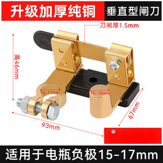 Sivir car battery power-off switch pure copper positive and negative universal anti-leakage knife switch anti-leakage modified brass main gate (suitable for 15-17mm) upgraded thickened brass vertical type