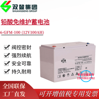Reynolds shuangdeng 6-gfm-100 lead-acid maintenance-free battery 12v26/40/65/100/200/250/300ah technical support