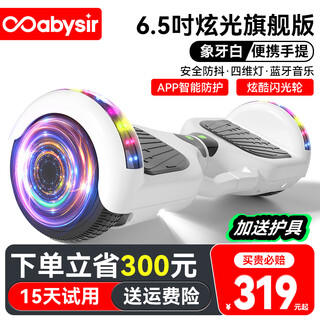 Babysir balance car children's two-wheeled electric parallel car for 3-6-12 years old, adult off-road intelligent self-balancing body sensing car, 6.5-inch flagship white, app protection + flash wheel