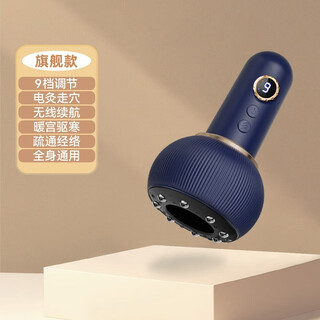 Konka electric scraping instrument, whole body universal massage scraping board, stone cupping instrument, meridian brush scraping instrument, flagship model - lcd digital display, heated steel balls