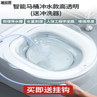 Meikejie butt washing artifact male hemorrhoid basin bidet for men and women special for pregnant women squatting toilet free butt washing pp upgraded smart toilet model-transparent + flusher hanging h