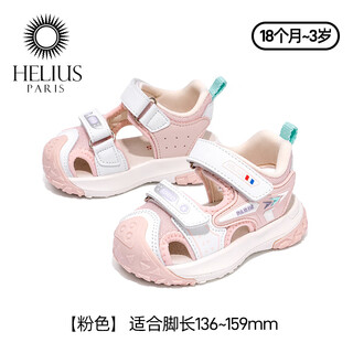Herliers children's sandals summer net shoes for girls and boys lightweight and breathable baotou infant and toddler functional shoes pink b2057 24 suitable for feet about 14.0-14.5cm long