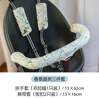 Betty le stroller armrest cover baby stroller handle protective cover pure cotton cartoon dirty removable washable universal spring three-piece set