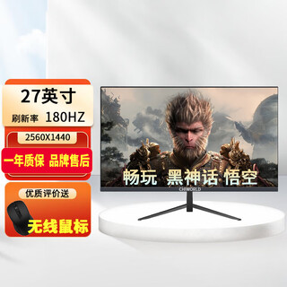 Monitor 24-inch 144hz e-sports 27-inch 2k ips curved gaming desktop 32-inch borderless computer monitoring screen quasi-new 27-inch 2k180hz (flat black) hdmi+dp