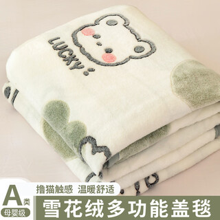 Enxing class a thin milk velvet blanket office sofa lunch break flannel coral velvet nap quilt air conditioning cover blanket qm milk tea bear double-sided thickened bedding dual-purpose baby blanket 70 100cm class a maternal and infant grade double-sided velvet