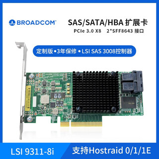 PERCKO 博通LSI 9311-8i RAID0,1,10阵列卡lsi 9300-8i HBA直通卡扩展卡硬盘SATA/SAS 8643接口12G/S 9311-8I 支持RAID 0,1,1E,10