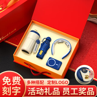 Hongjingge souvenirs, business annual meeting gifts, customized new year employees and customers, practical gifts, high-end event commemorative prizes, blue - thermos cup + massager + umbrella + magnetic power supply, free engraving, customized logo