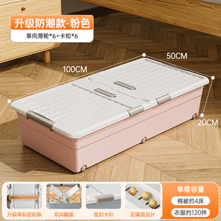Lijie under-the-bed storage box with wheels, thickened flat storage box, drawer-type household clothes storage artifact, under-the-bed storage box, pink medium and high style 100*50*20cm, one pack