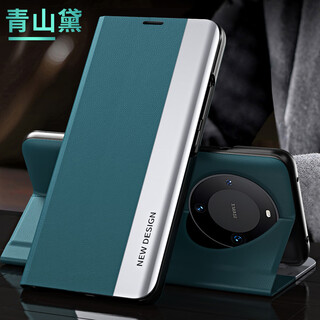 Minilu huawei mate60pro mobile phone case huawei mate60 protective cover all-inclusive flip stand with adsorption all-inclusive anti-fall light luxury business men and women leather case qingshandai high-end flip leather case huawei mate60pro/pro+