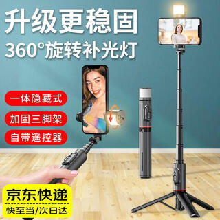 柒十柒 自拍杆三脚架 华为苹果小米自拍器加长通用自拍杆蓝牙遥控手机360度美颜补光直播支架手持适用