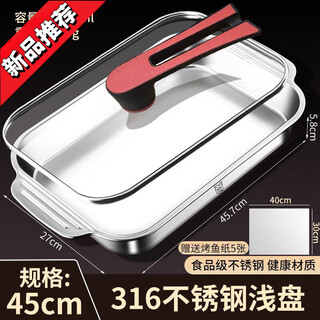 Lnga landgre grilled fish plate rectangular 316 stainless steel household commercial induction cooker special tray stove not 316 shallow plate with standing handle glass cover 45cm