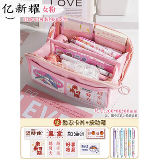 Pencil bag with large capacity, extra large capacity, transparent prism pencil bag for junior high school girls, ins style, japanese style, high-looking girls, elementary school students, simple middle school students, internet celebrity pencil case, upgraded to 9 layers, girly pink + 6 push pens + inspirational cards
