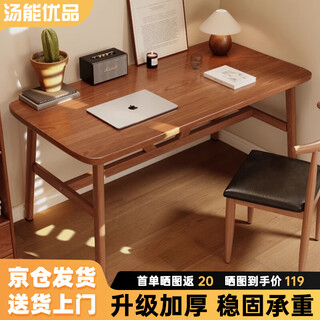 Tang neng youpin computer desk desktop desk home study desk study esports table simple work desk bedroom writing desk walnut color 120*60cm-single table k-type reinforcement