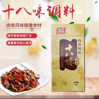 Shuanghui 18-flavor seasoning malatang spicy hot pot base hot pot base household spicy seasoning commercial seasoning batch shuanghui 18-flavor 38g*10 boxes