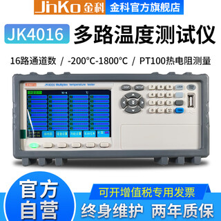 Jinko multi-channel temperature tester jinke jk4008/jk4016/jk4024 temperature acquisition inspection instrument recorder jk4000-16 channels can be connected to pt100