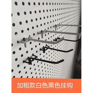 Supermarket shelf three-prong hook white black hole plate hook triangular porous plate three-legged hole plate hook white 10 cm (pack of four)