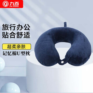 Nine hundred u-shaped pillow car nap pillow memory foam neck protector car headrest car travel neck u-shaped pillow office pillow
