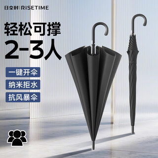 Rumbrella japanese full-time umbrella long-handled umbrella large reinforced thickened strong storm-resistant three-person high-end business straight handle black umbrella