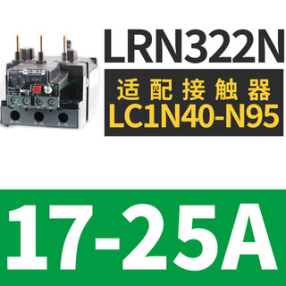 Schneider thermal relay lrn359n thermal overload protector adapts to lc1n65a-95a ac contactor lrn322n 17-25a with lc1n40-95