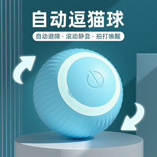Pet attractive cat toy, fully automatic intelligent cat ball, self-entertainment and boredom relief artifact, cat stick, electric cat and dog pet rolling ball