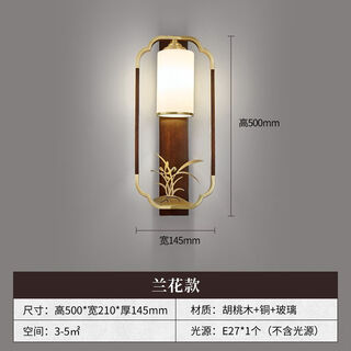 Yaotian modern new chinese style wall lamp full spectrum black walnut jade lamp living room rechargeable wiring-free model 1001-lan