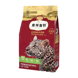 Fleetgate fleetgate 8kg fresh meat cat food into fresh meat staple food for hair and gills fattening food british grain-free blue cat chicken large bag 8kg kitten (2kg*4 good price)