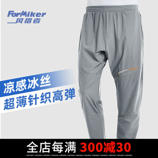Wind hunter outdoor fishing pants men's summer sun protection breathable, comfortable and quick-drying light gray 2xl (weight 170jin jin equals 0.5kg -190jin jin equals 0.5kg)